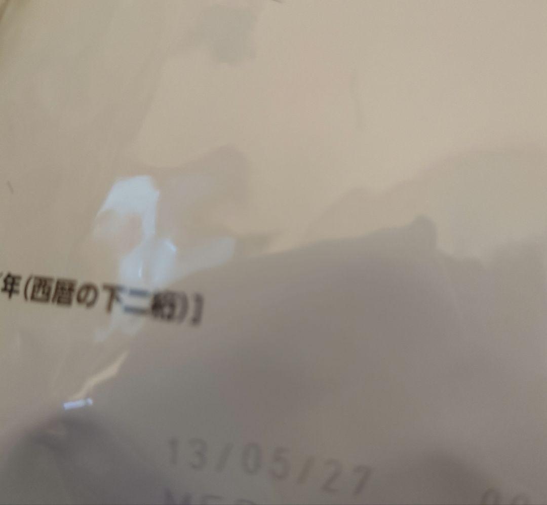 ユリナリーs/o
