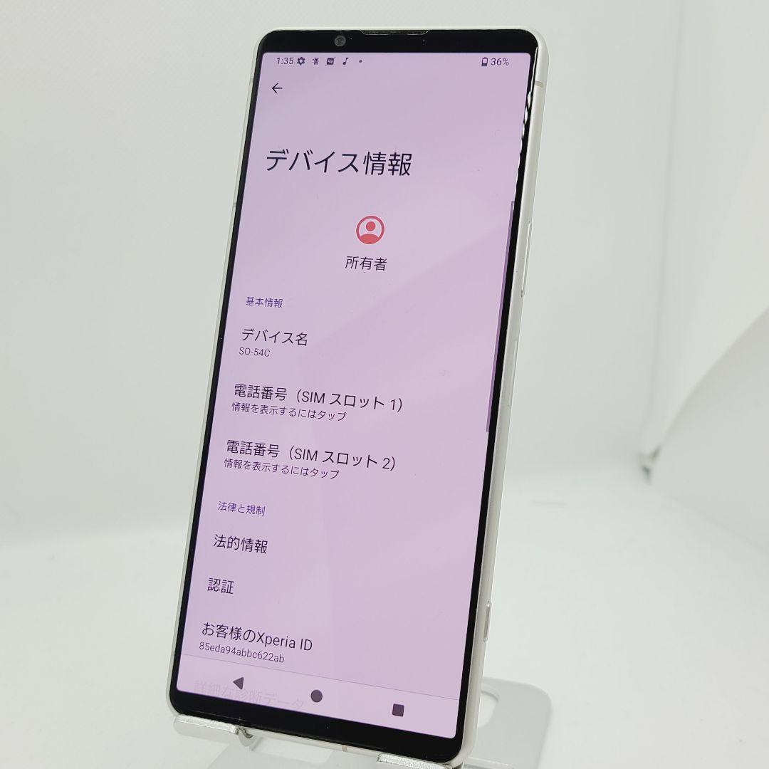 SIMフリー Sony Xperia 5 IV SO-54C 美品