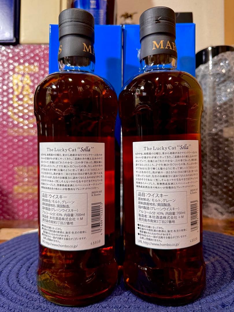 The Lucky Cat Solla ラッキーキャット ソラ 未開封 2本