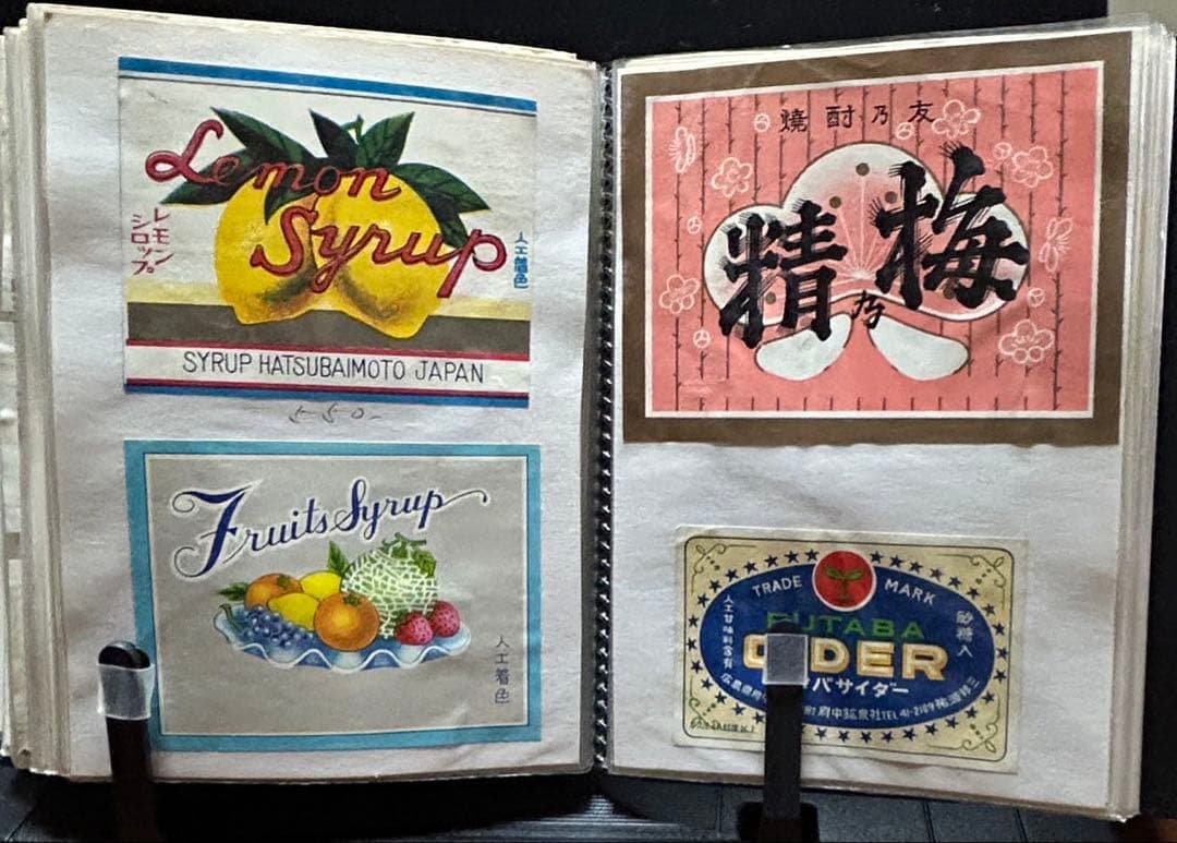 ぽにょ 昭和レトロ ラベルコレクション 約90ページほど