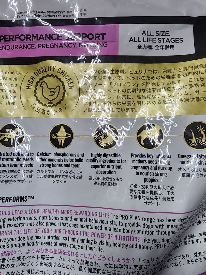 ピュリナ　プロプラン 20キロ　全犬種　全年齢用パフォーマンスサポート20kg!