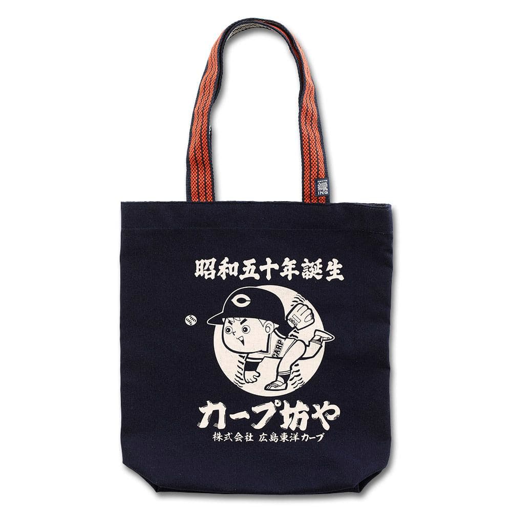 カープ坊や帆前掛けトートバッグ！限定100点新グッズ完売品！