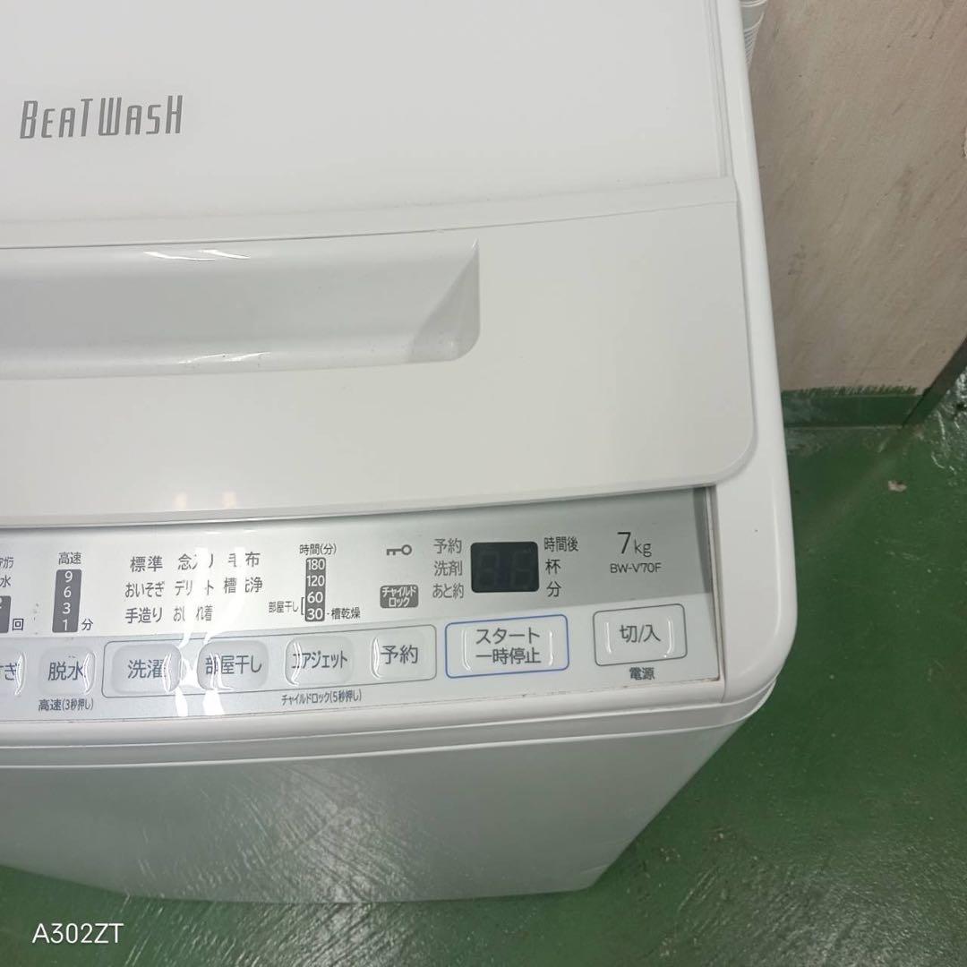 102 関東圏対応　ビートウォッシュ　洗濯機　7kg 美品　保証込　大人気モデル