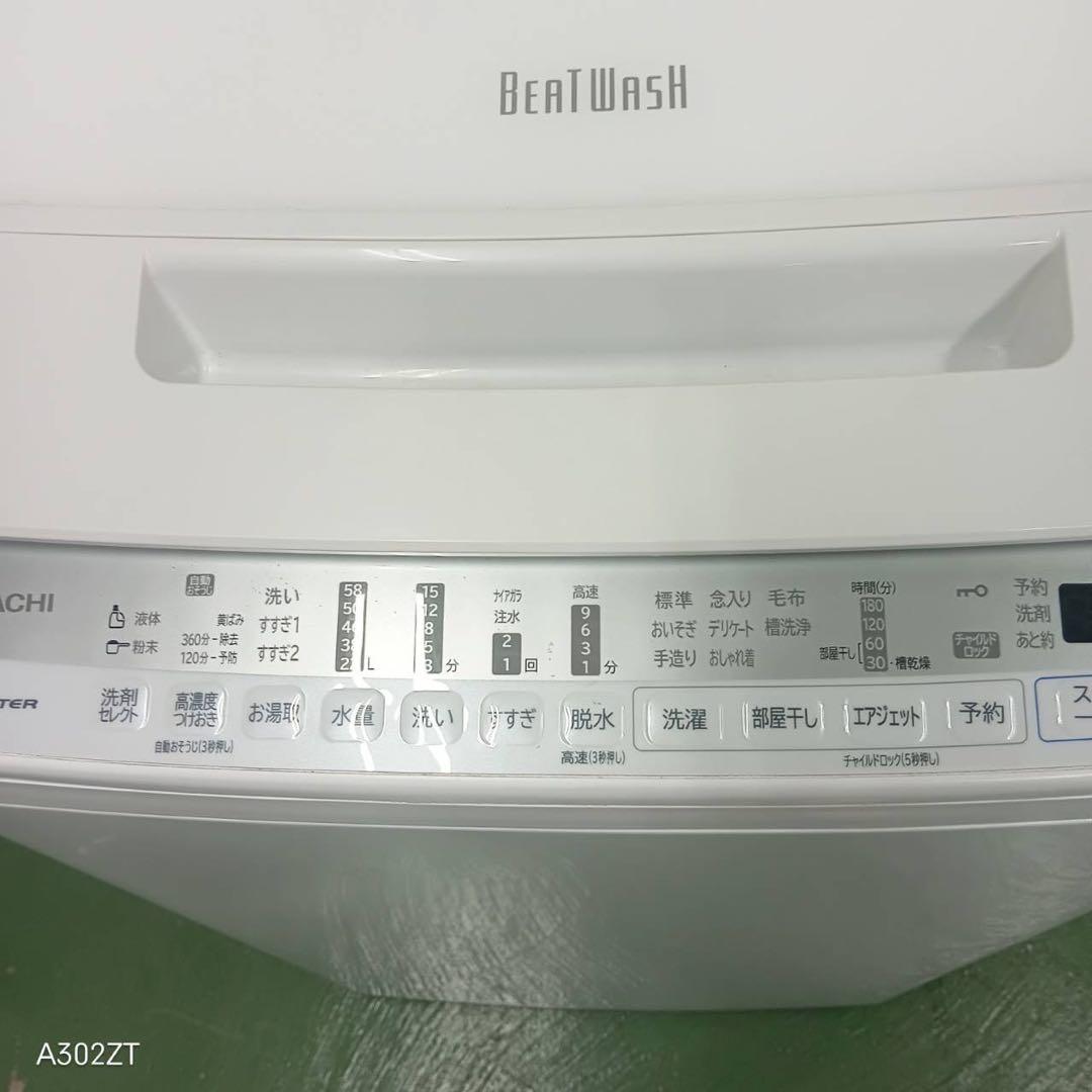 102 関東圏対応　ビートウォッシュ　洗濯機　7kg 美品　保証込　大人気モデル