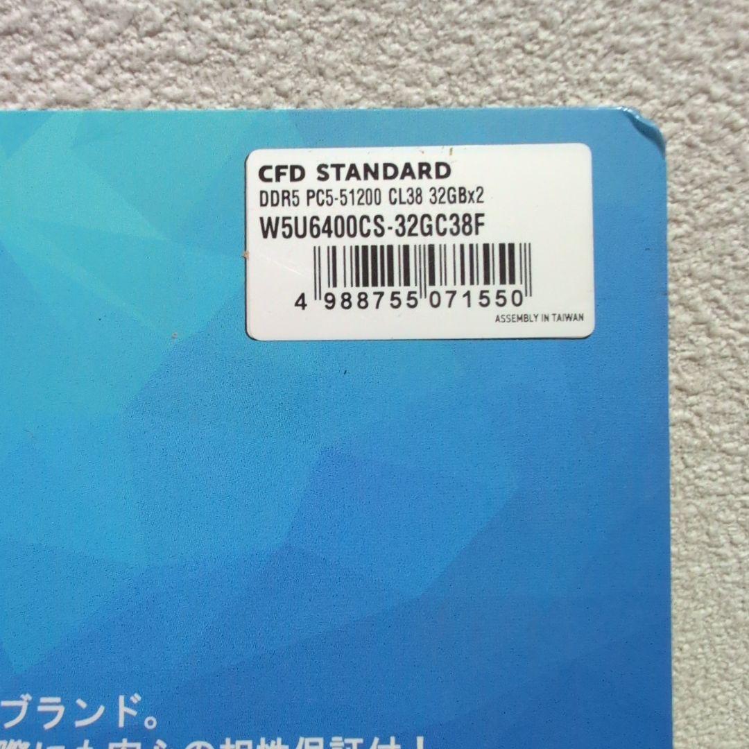 CFD販売 デスクトップPC用メモリ ヒートシンク DDR5-6400 64GB