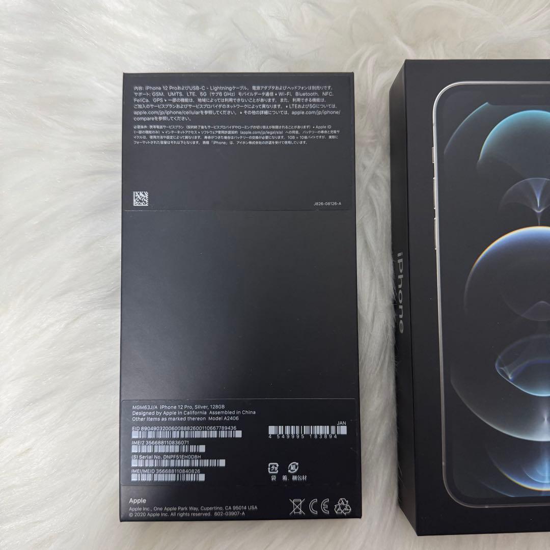 【美品】iphone12pro 128GB グラファイト アイフォン
