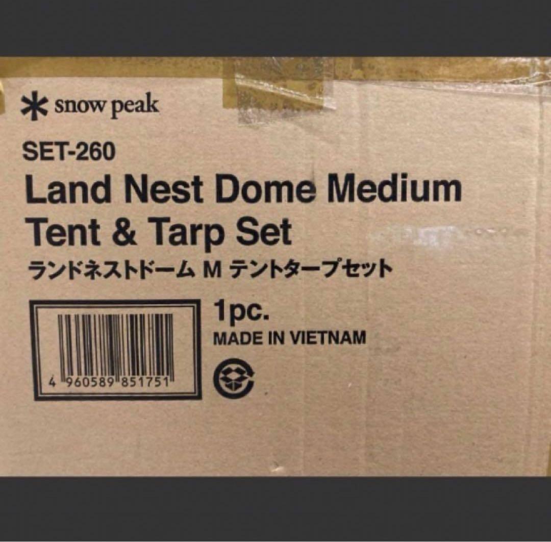 スノーピーク　ランドネストドーム M テントタープセット SET-260