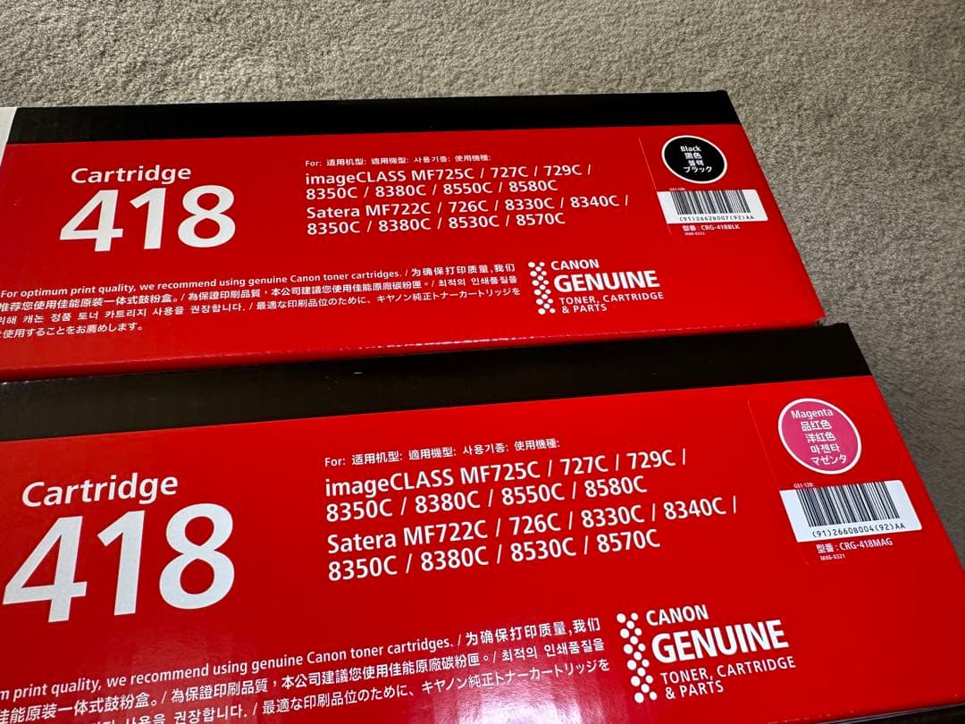 Canon トナーカートリッジ 418 セット
