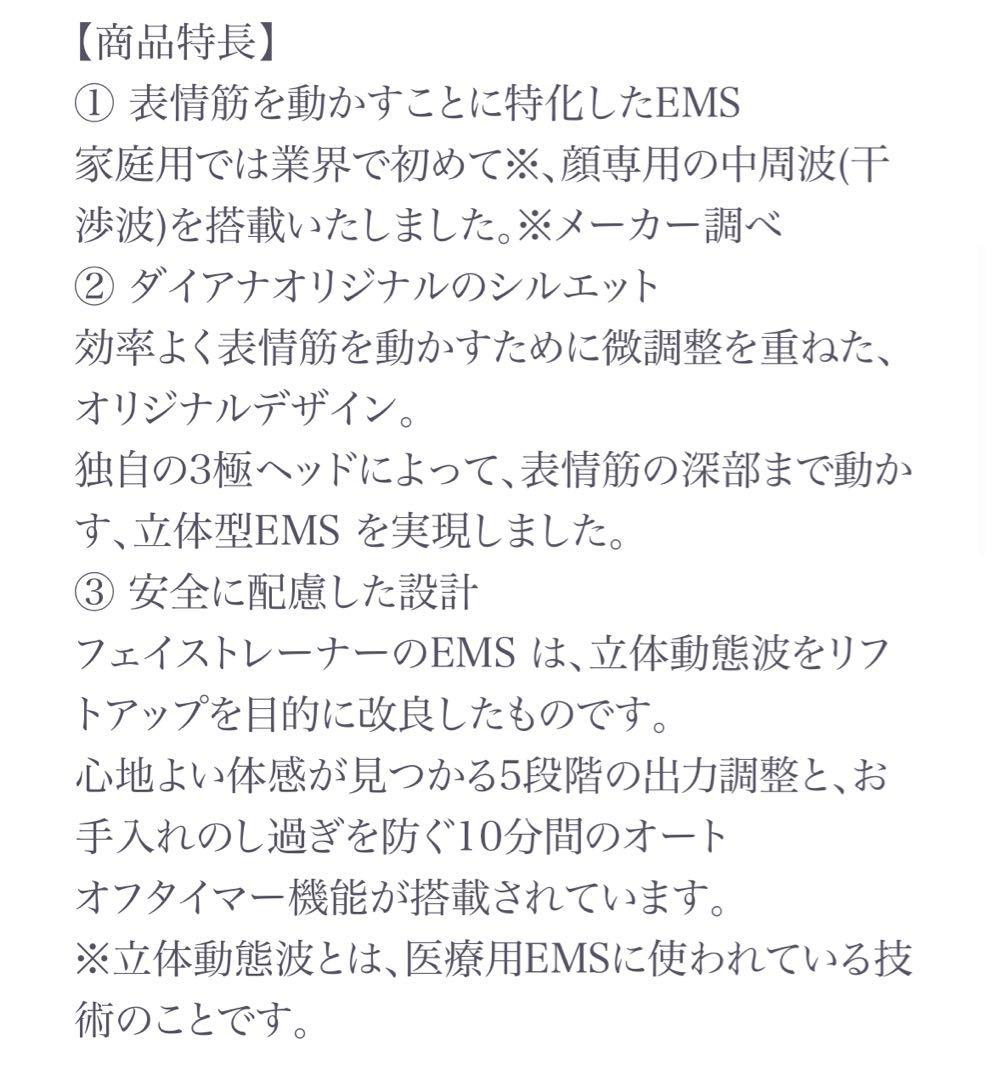 美顔器　ディアンジェ　フェイストレーナー