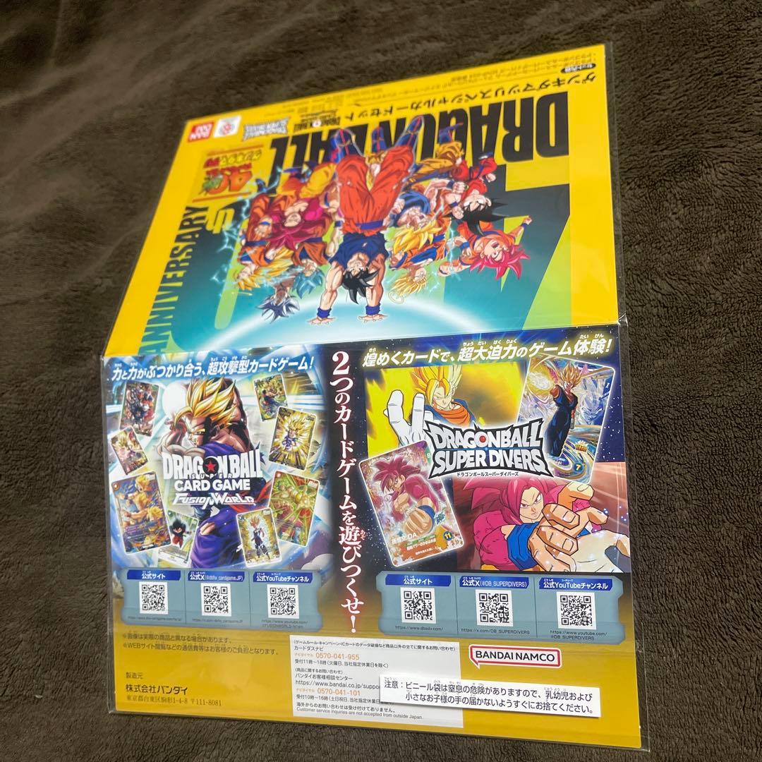 ドラゴンボール ゲンキダマツリ　来場記念品