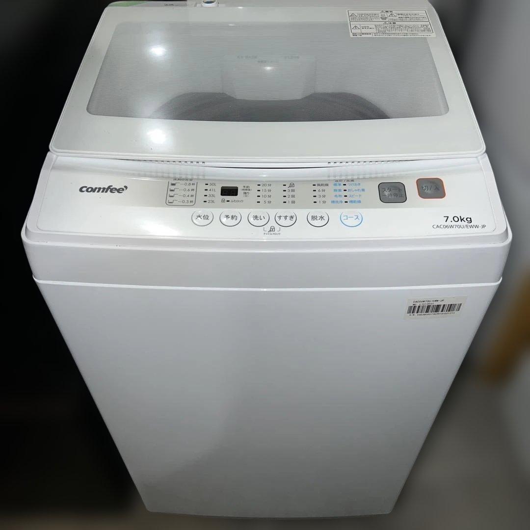 ⭐︎極美品/2023年製/冷蔵庫/洗濯機/ミラーレンジ/お得3点セット/ハイセンス