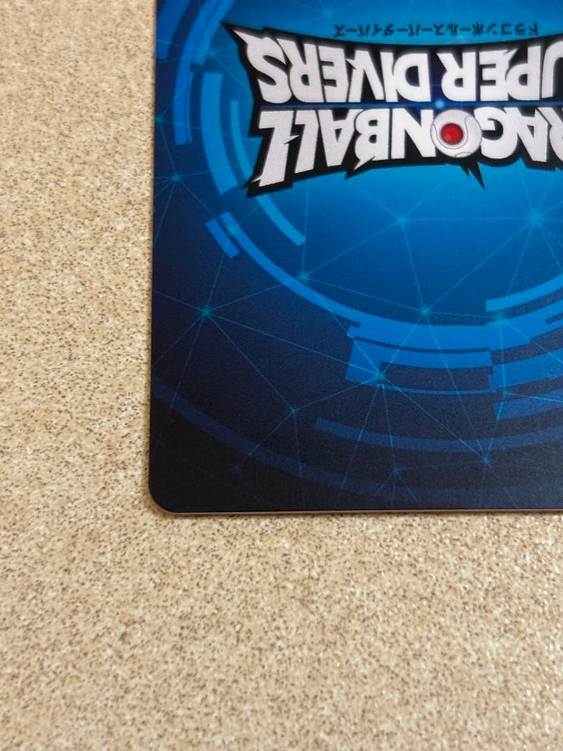 最終値引き　ドラゴンボールスーパーダイバーズ　大会　優勝　ゴジータ　賞状風カード