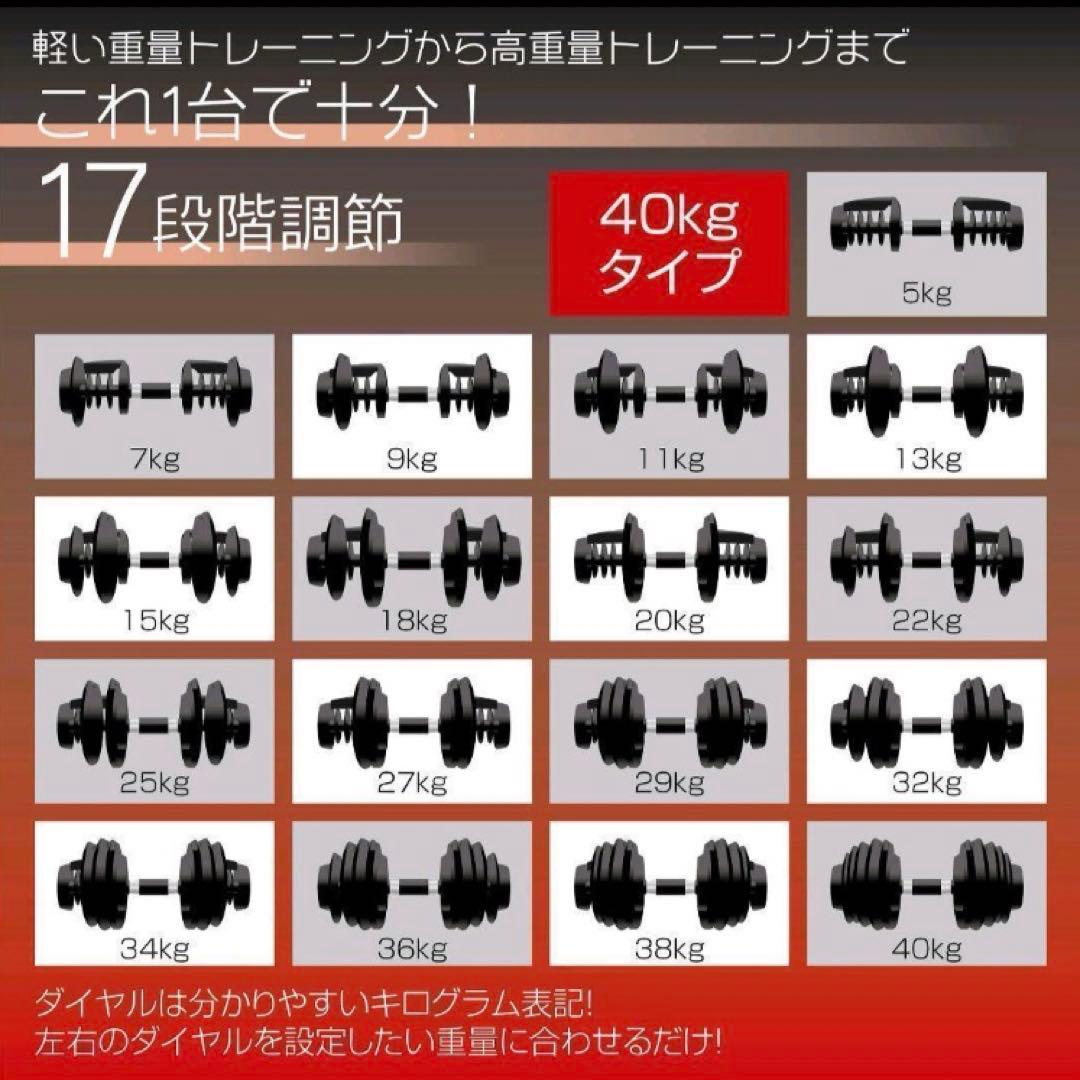 中古可変式ダンベル 40kg 鉄アレイ アジャスタブルダンベル