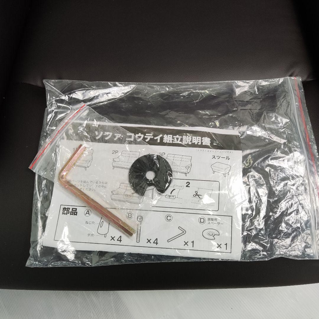 数日セール【美品】コウテイ3 ニトリ 合成皮革 1人用ソファ