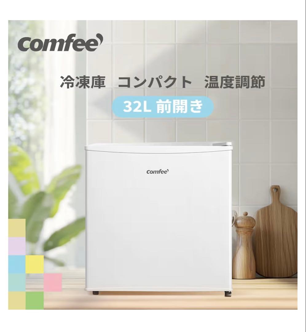 COMFEE' 冷凍庫32L 2024年モデル
