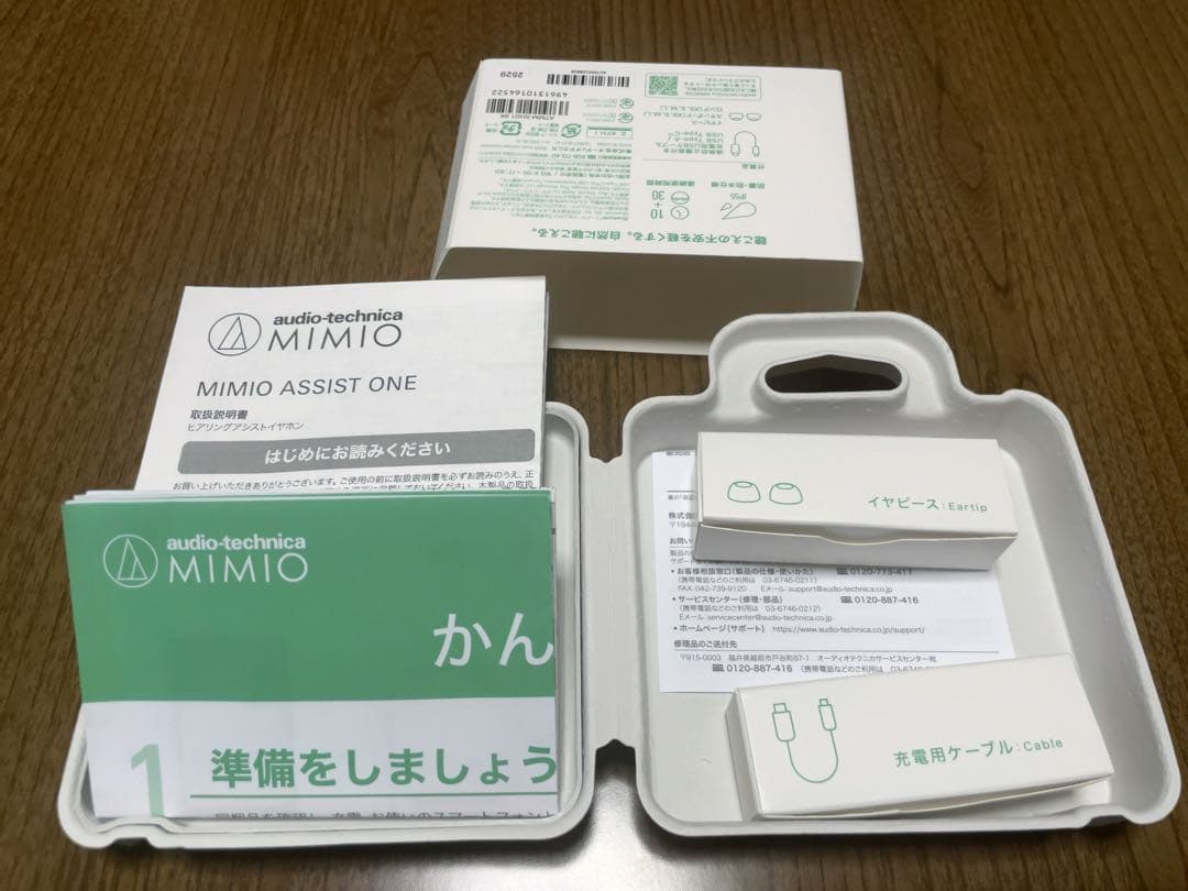 audio-technica 「MIMIO ASSIST ONE」ブラック