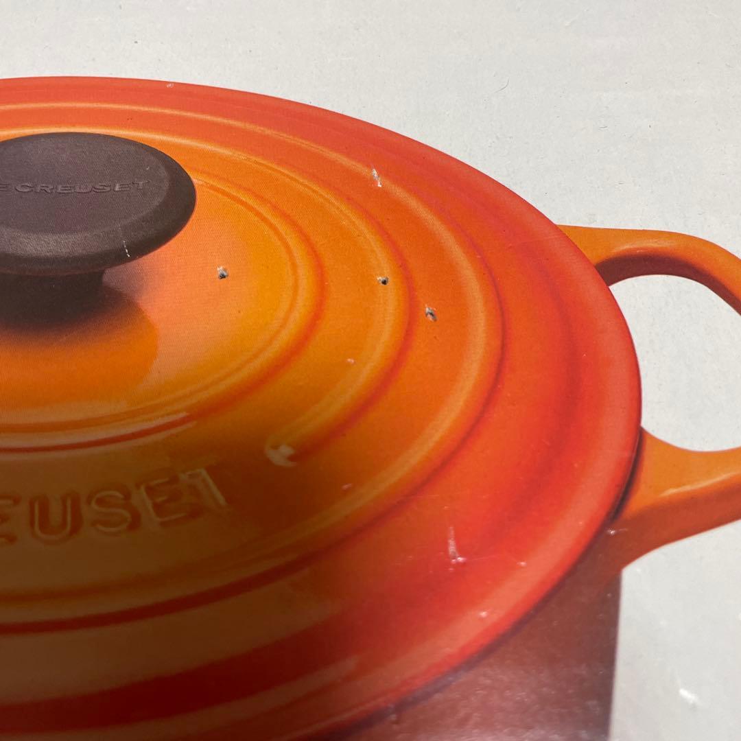 LE CREUSET ココット 20cm 2.4L