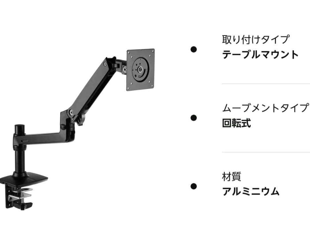 D*N様 Amazon Basics モニターアーム エルゴトロンOEM品