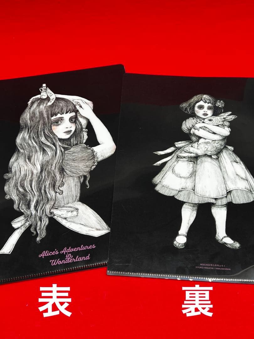 ヒグチユウコ　完売品❣️ アリスセット