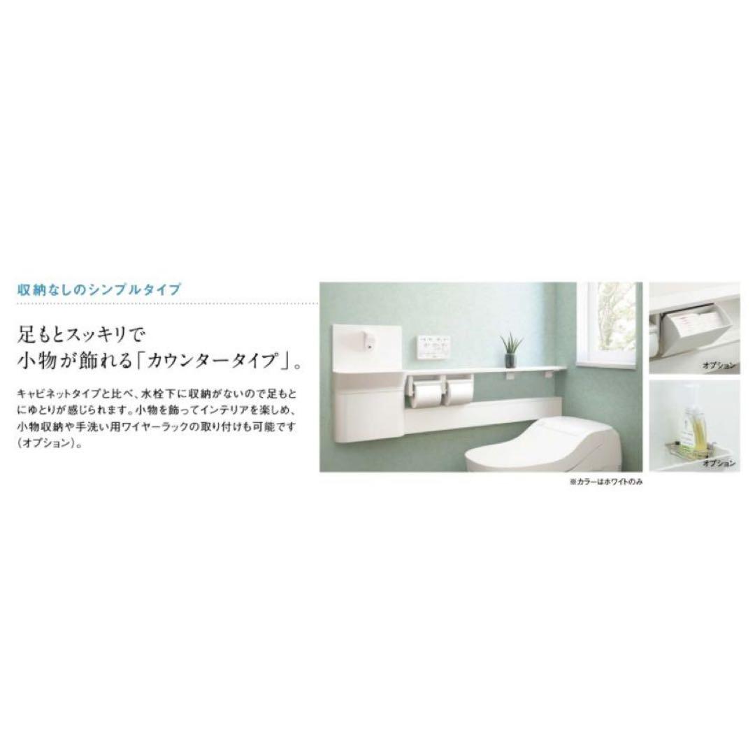 アラウーノ専用手洗いカウンター連動R　※新品未使用