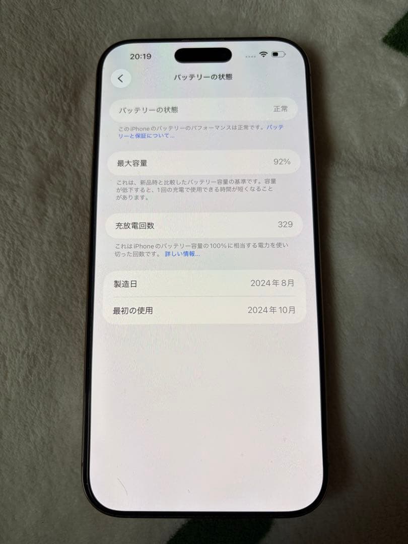 Apple iPhone16proMax 256GB デザートチタニウム