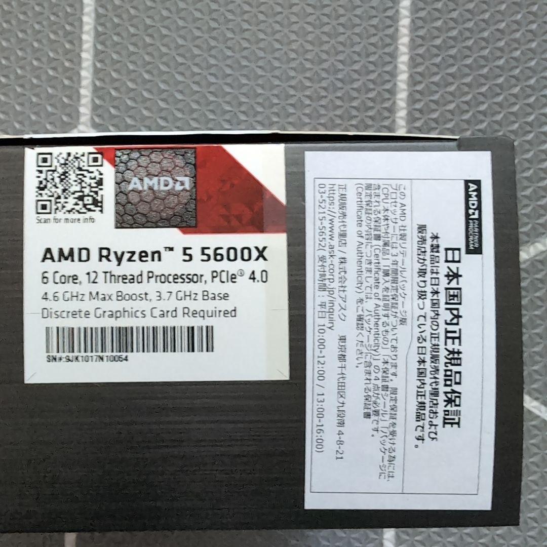 Ryzen 5シリーズ Ryzen 5 5600X