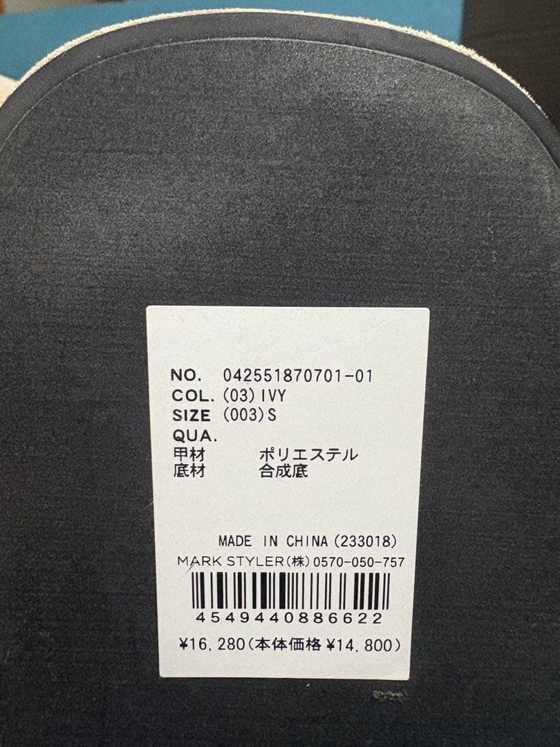 即日発送！EMODA ルーズフレアカバーフィットブーツ　アイボリー