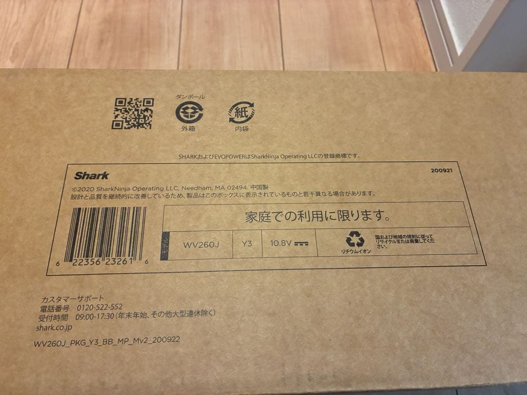 Shark シャーク 掃除機 ハンディクリーナー W30P WV260J グレイ