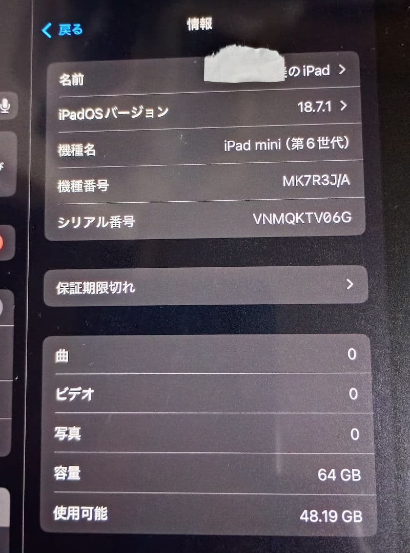 Apple iPad mini 6 パープル 本体