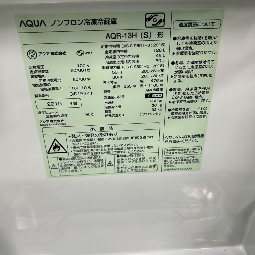 689AQUA 冷蔵庫　洗濯機　電子レンジ　セット　小型　一人暮らし　単身者向け