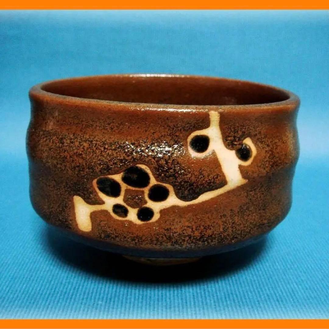 444『梅絵 抹茶茶碗』　/骨董品 古美術 古玩 アンティーク