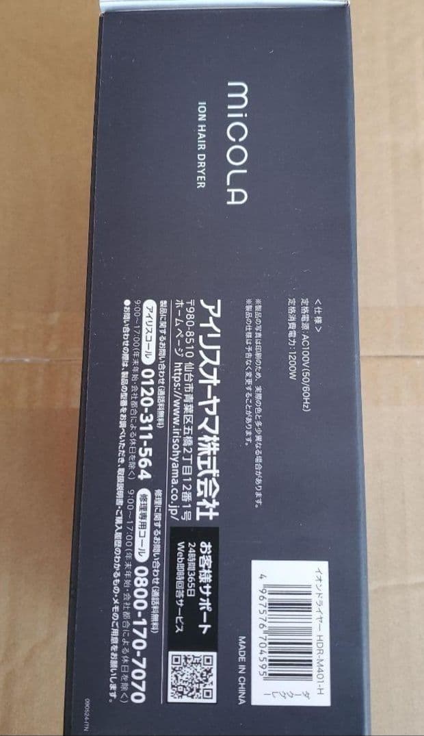 アイリスオーヤマ MICOLA イオンヘアドライヤー ダークグレー