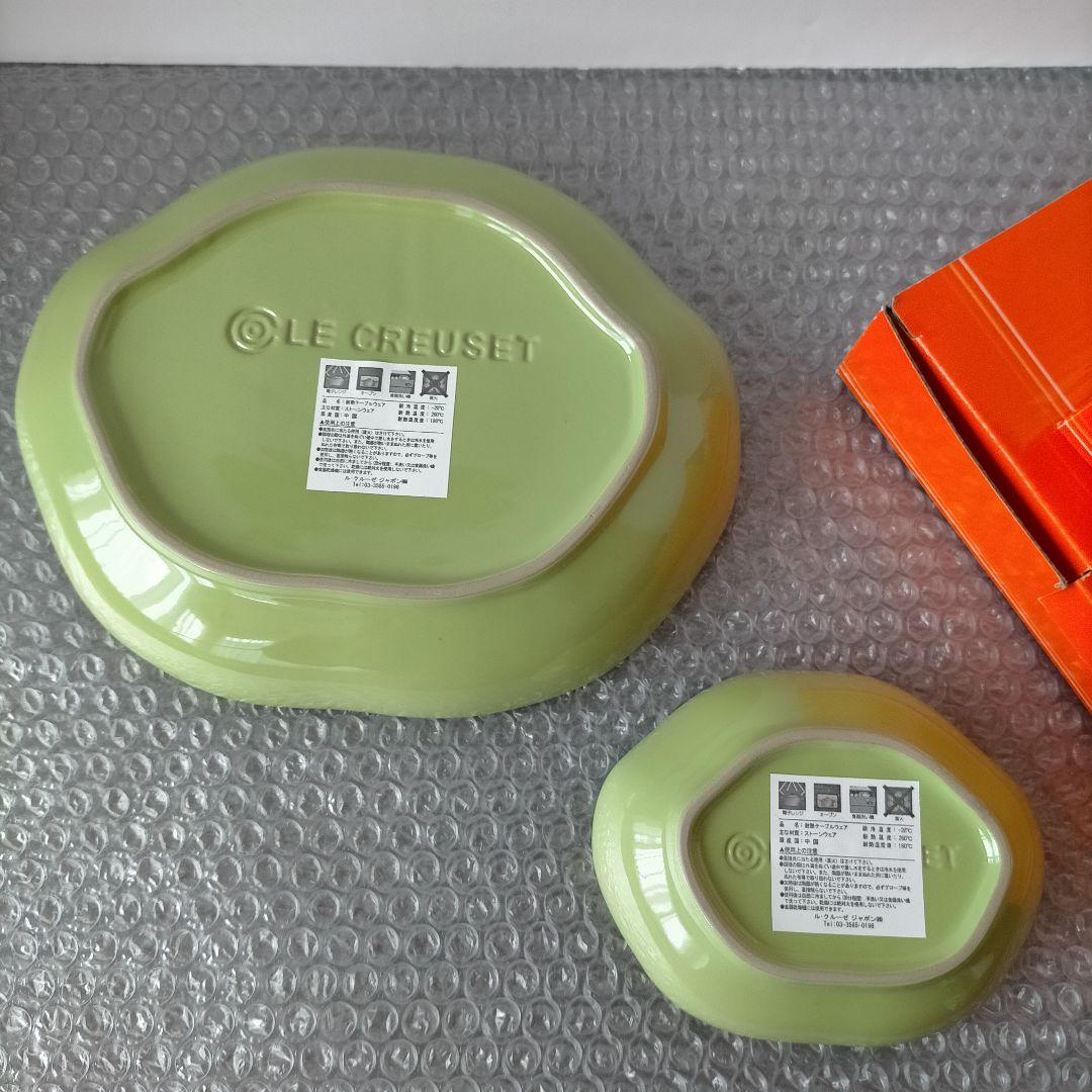 ルクルーゼ　ディッシュ　セット　食器