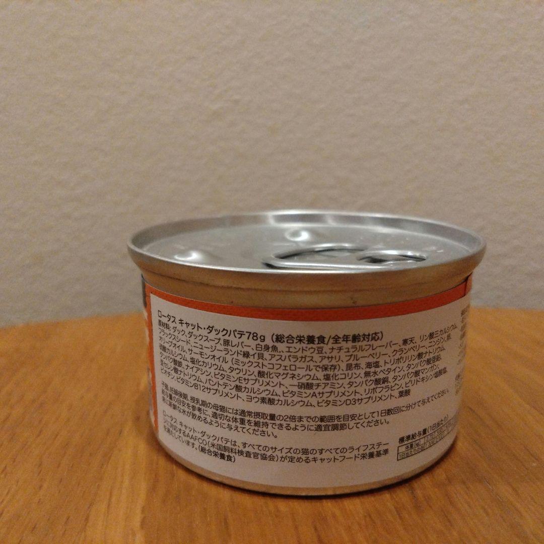 LOTUS 猫 ウェットフード For Cat PATE 缶詰 36缶セット
