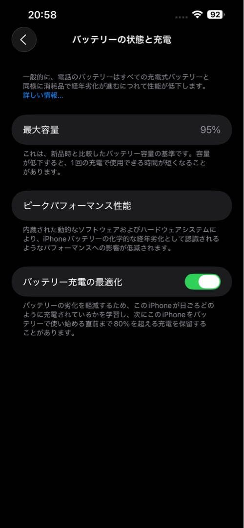 iPhone 14 Plus ブルー 128GB