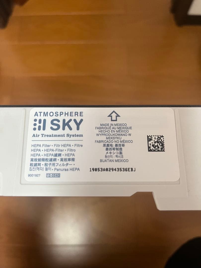 【美品】Amway アムウェイ アトモスフィア スカイ 空気清浄機 2019年製