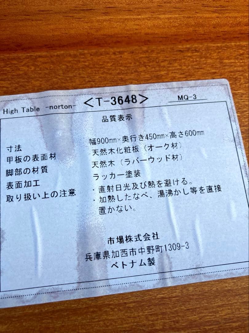 カフェテーブル