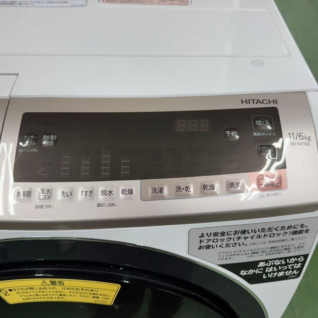 280↑ 送料設置無料 日立ドラム式洗濯機　乾燥機能付き　11㌔