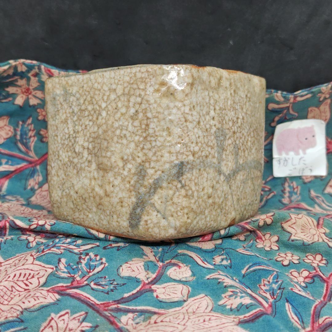 古絵志野、四方入隅向付(元箱、古裂綿更紗包布付)