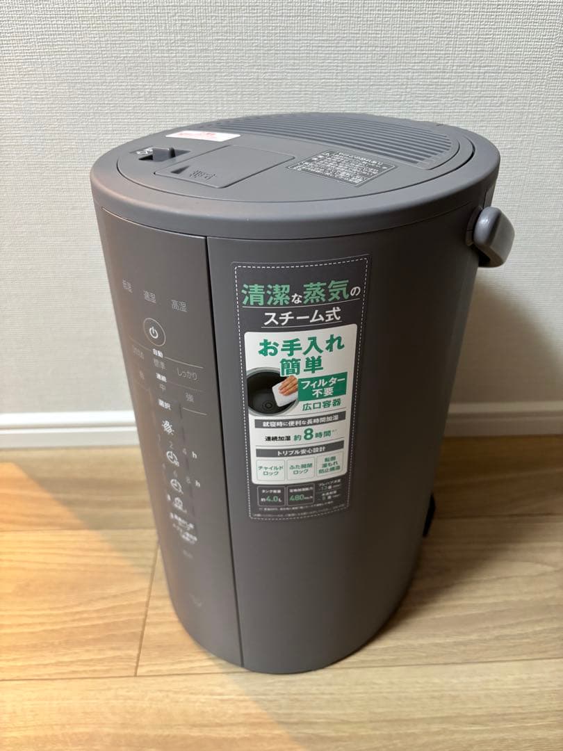 象印 スチーム式加湿器 EE-DE50-HA