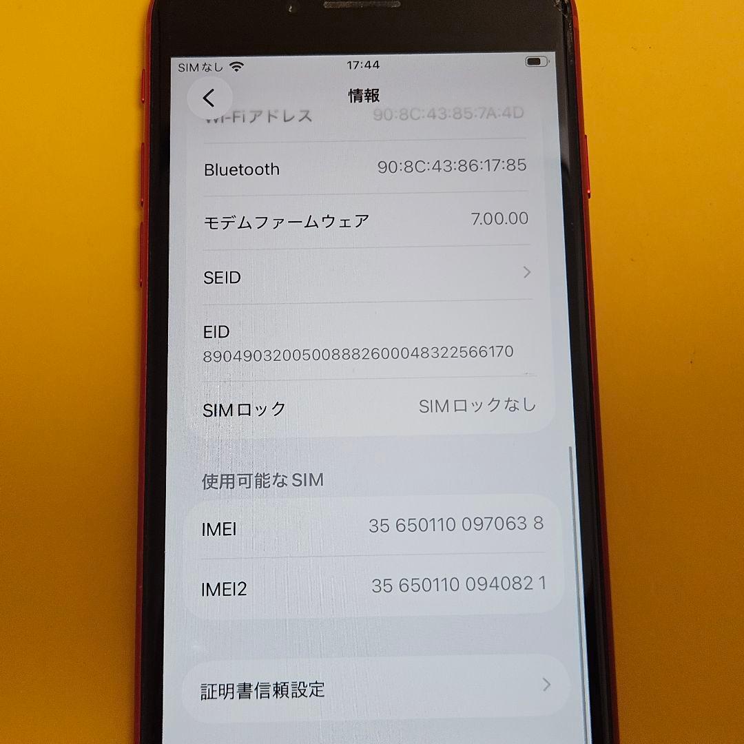 iPhone SE2 64GB｜24時間以内発送#638