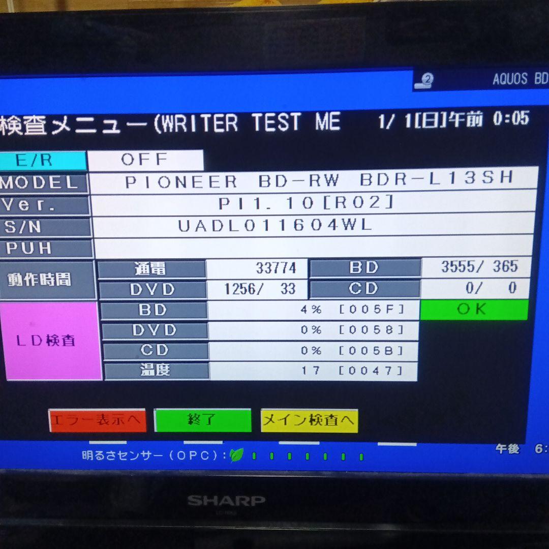 SHARP AQUOS ブルーレイBD-NW1200 HDD新同品交換第7弾