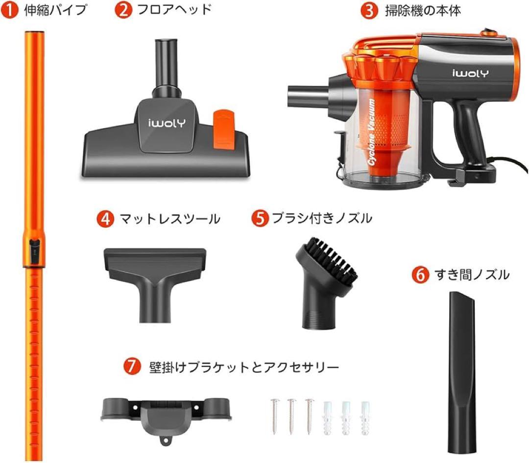 掃除機　サイクロン 600W ハイパワー オレンジ