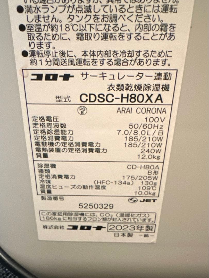 CDSC-H80XA 衣類乾燥除湿機　グレージュ
