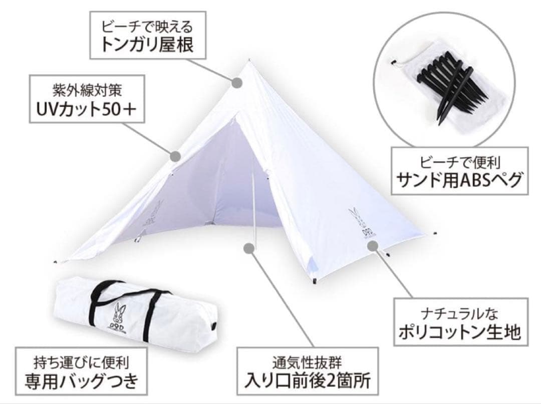 【最終値下げ】USED 廃盤 DOD ビーティピ　ワンポール　テント