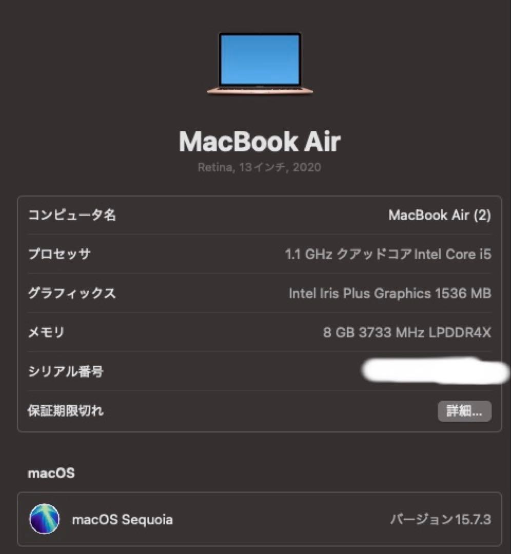 MacBookAir A2179 8G/512G 画面割れ