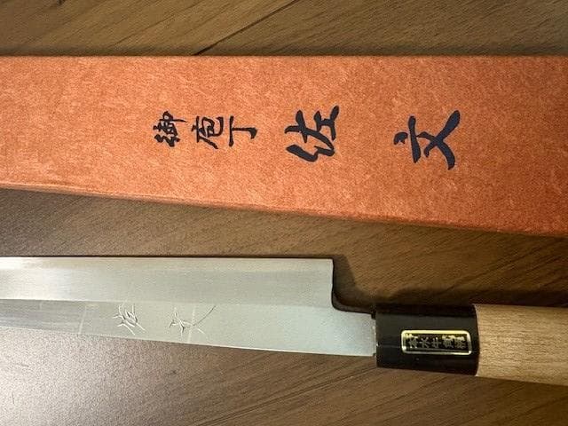柳刃　包丁　 佐文 　木製サヤ付き　330mm