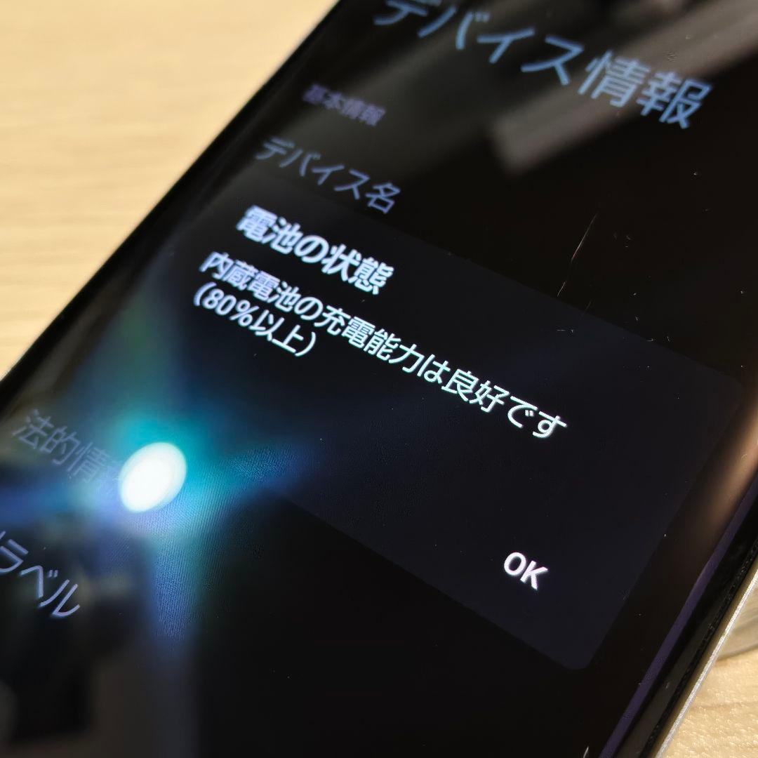 わけあり SIMフリー AQUOS ZERO2 SH-01M ミスティホワイト