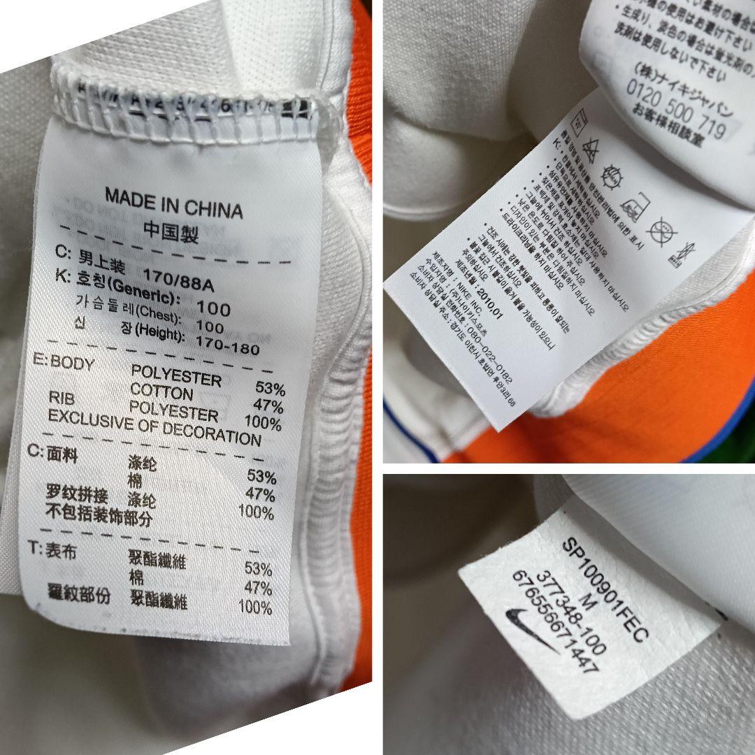 NIKE オランダ代表 N98トラックジャケット ホワイト Mサイズ