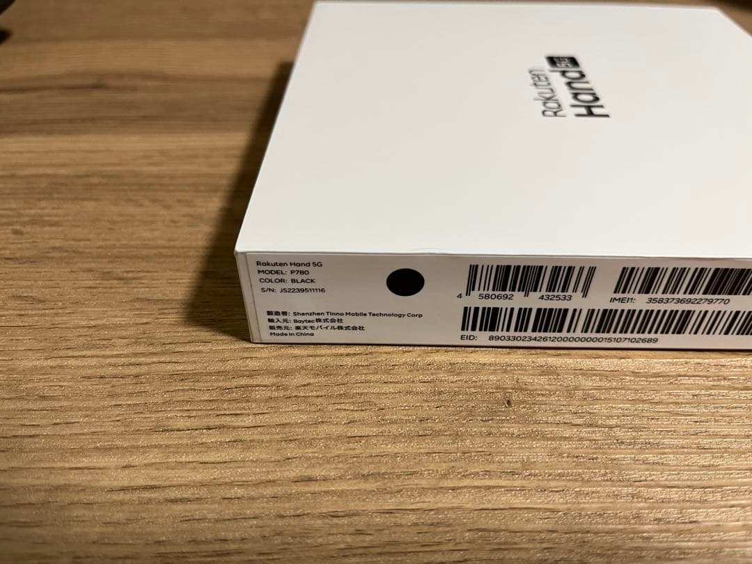 Rakuten Hand 5G P780 本体 ブラック 充電ケーブル スマホ